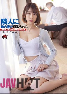 English Sub DASS-003 My Wife Was Taken Down By My Neighbor. "The Wrath Of A Transvestite Father Who Was Cursed Through A Thin Wall" Ed. Sumire Kurokawa