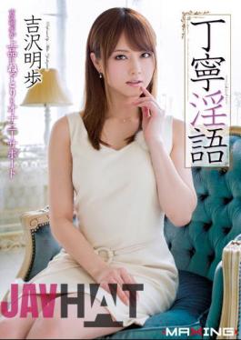 MXGS-619 Rina Polite Akiho Yoshizawa