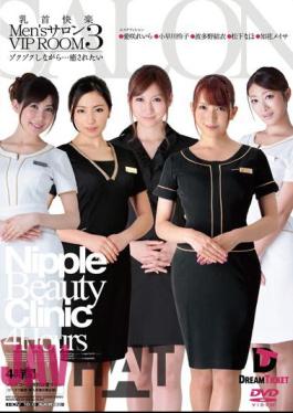 HFD-125 Nipple Pleasure Men's Salon VIP ROOM 3 4 Hours