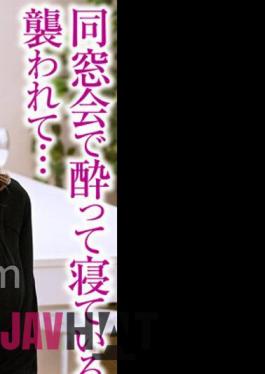 UKH-028 Attacked While Sleeping Drunk At A Class Reunion... Yuna Mitake