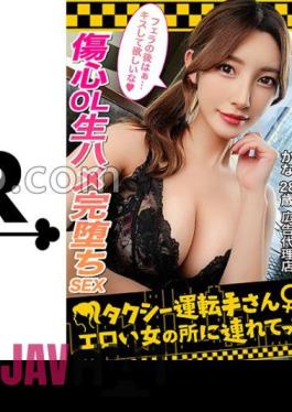 STCV-317 A Transcendentally Sensitive Office Lady Who Cannot Be Imagined From Her Appearance / Morikana 28 A Pure-hearted Beauty Loses To A Cock And Becomes Horny! It's Been A Long Time Since I've Been Caressing A Sensitive Fair-skinned Beauty BODY, A