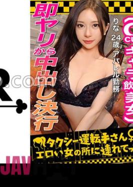 STCV-333 The Strongest Pheromone Leak On The Face! S Rank Class Guaranteed Drinking Woman / Rina 24 Raw Fucking A Beautiful Woman Who Earns By Drinking Guaranteed! Shaved Pussy With A Stoic Beauty BODY. Even If You Get Plenty Of Vaginal Cum Shot Witho