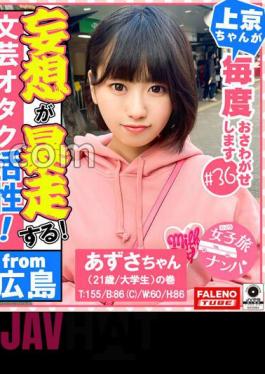 FTHT-121 Deep Pleasure By Suppressing The Lower Abdomen! Portio Active! Cervical Orgasm! She Is Strangled And Pierced With A Big Cock To The Back Of The Uterus And Falls With An Ecstatic Expression! Let's Understand By Pouring The Merciless Baptism Of