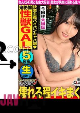 STCV-309 Shake The Best Body And Cum Non-stop! A Nasty Hostess Who Loves Ji Po In Haneda The Strongest Beautiful Body Nympho Beauty In The History Of The Series Appears! Ji ○ Port Is Too Crazy And A Rainy Day Nampa Addition! 5 Ejaculation Of Angry Waves