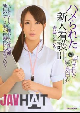 Mosaic IPZ-503 Saddle Obtained Rookie Nurse Soiled Innocence White Coat Jessica Kizaki