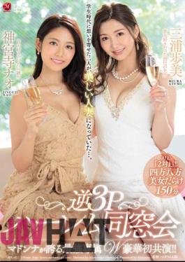 Mosaic JUL-021 Madonna's Strongest Exclusive W Luxury First Co-star! ! Reverse 3P Harlem Alumni Association