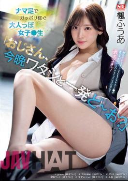 SSIS-704 "Uncle, What Do You Want To Do With Me Tonight?" An Adult-like Girl Who Earns A Lot With Raw Legs Live Kaede Fua
