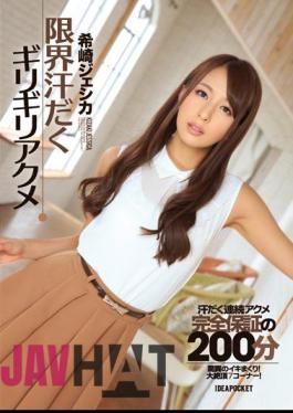 Mosaic IPZ-516 Limit Sweaty Barely Acme Jessica Kizaki