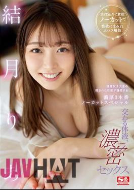 SSIS-820 Intersecting Body Fluids, Dense Sex A Neat And Clean Female College Student's Hidden Sexual Desire Explodes Into A Rich 3 Uncut Special Ria Yuzuki