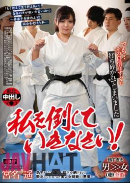 REXD-481 Beat Me! Haruka Miyana