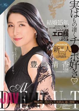 Mosaic ROE-147 Actually, I Really Like Cocks.I've Been Married For 15 Years, And I Haven't Seen Or Touched Cocks Other Than My Husband. A Married Woman Who Becomes An Erotic Face As Soon As She Sucks Kiyoka Toyosaki 44 Years Old AV DEBUT