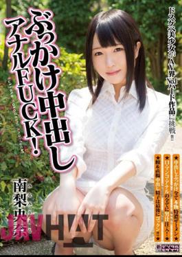 Mosaic MIGD-671 Anal FUCK Cum Bukkake! South Riona