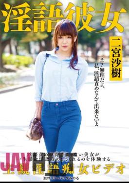 Mosaic DDB-267 Dirty Girlfriend Ninomiya Saki