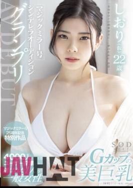 Mosaic STARS-573 Magic Mirror Cinderella Audition Grand Prix AV DEBUT Bookmark (provisional) 22 Years Old