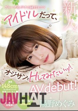 Mosaic MIFD-244 Rookie! Even An Idol Wants To Have Sex With An Old Man! Megumi Hino AV Debut!