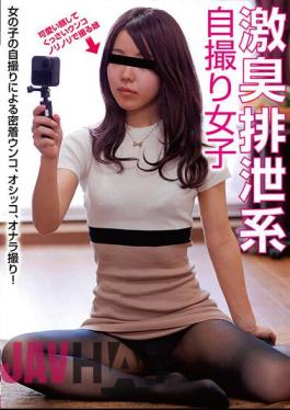 KBMS-152 Strong Smell Excretion System Selfie Girl Mio Horiguchi