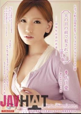 Mosaic MIRD-082 Wife Of The 10th Anniversary Ai Sayama - Being Fucked In Front Of Her Husband Moody × Atakkazu-planning Collaboration Moody's 10th Anniversary