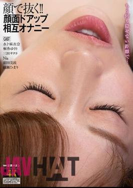 AGMX-155 Pull It Out With Your Face! ! Face Up Mutual Masturbation