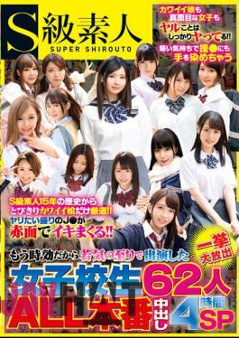 SUPA-626 62 Schoolgirls Who Appeared In A Youthful Way Because The Age Is Already Expired All In One Big Release 4 Hours SP