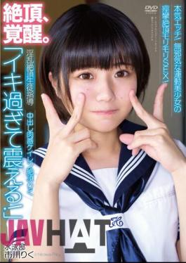 APAK-260 Creampie Flesh Feeling Keiren Climax Riku "I'm Trembling Too Much!" Horny Climax Student Guidance Serious Sex! Convulsions Climax Morimori SEX Of Innocent Athletic Girl! Swimming Club Riku Ichikawa