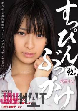 Mosaic MIGD-570 No Makeup Bukkake Narumiya Ruri