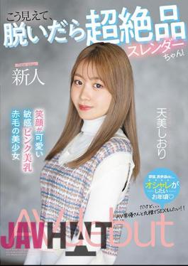 Mosaic MIFD-245 Fresh Face 20 Years Old She Looks Like This, But When She Takes It Off, She's A Super Slender! Cute Smile Sensitive Pink Breasts Redhead Beautiful Girl AV Debut Ori Amami