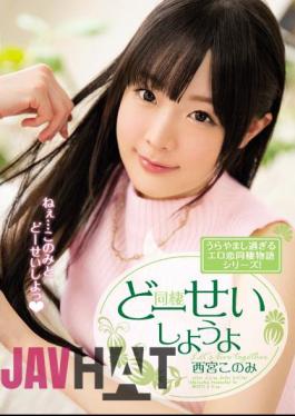 Mosaic MIDE-411 Hup Seishiyo You'll Konomi Nishinomiya