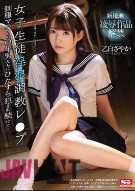 Mosaic SSNI-973 Schoolgirl Indecent Training Le Pu Uniform Mania Middle-aged Men Intently Commit Continue Being… Sayaka Otohaku