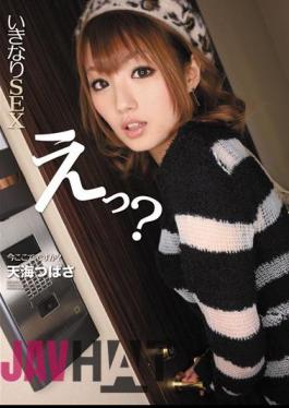 Mosaic IPTD-916 Well suddenly SEX?What is here now? Tsubasa Amami