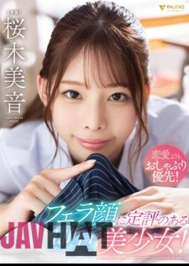 Mosaic FSDSS-600 Pacifier Priority Over Love! A Beautiful Girl With A Reputation For Her Blowjob Face! Mion Sakuragi