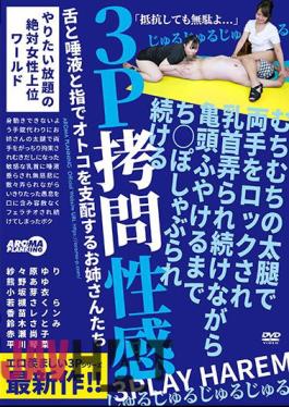 ARM-961 Both Hands Are Locked With The Thighs Of The Whip Whip And The Nipples Continue To Be Groped While The Glans Continues To Be Sucked ○ 3P Torture Sexual Feeling