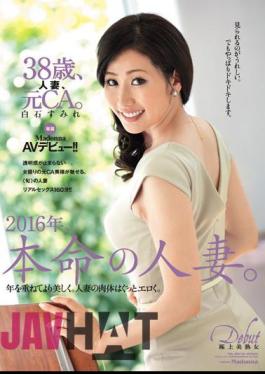 Mosaic JUX-798 38-year-old, Married Woman, The Original CA.Dedicating Madonna AV Debut! Sumire Shiraishi