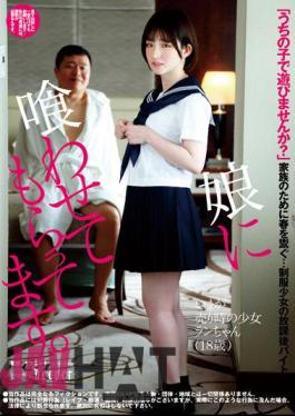 DFE-071 I Have My Daughter Feed Me. Ran Himeno