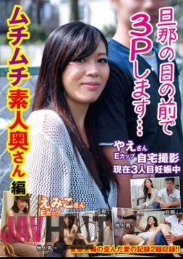 NXG-436 3P In Front Of My Husband... Voluptuous Amateur Wife Edition