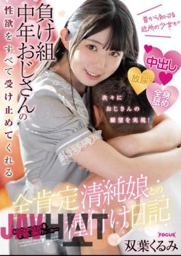 English Sub FOCS-091 A Seeding Diary With A Totally Affirmative Innocent Girl A Neighborhood Girl I've Known For A Long Time Takes All The Sexual Desires Of A Loser Middle-Aged Uncle Kurumi Futaba