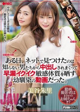 English Sub HND-819 One Day, What I Found On The Net Was A Video Of A Childhood Friend Who Was Vaginal Cum Shot From Unknown Men And Exposed Premature Ejaculation Ikuiku Sensitive Constitution. Shuri Miya