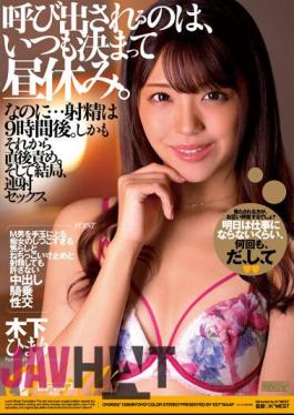 CKW-002 It Was Always Decided That I Would Be Called During My Lunch Break. But... Ejaculation Is 9 Hours Later. Moreover, It Is Blamed Immediately After That. And In The End, Continuous Shooting Sex Himari Kinoshita