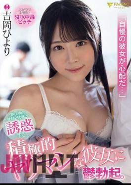 FSDSS-655 "I'm worried about my proud girlfriend..." She is an aggressive Yariman who seduces the employees around me indiscriminately. Hiyori Yoshioka