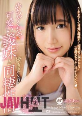 English Sub BF-531 Daughter With Insanely Cute Little Sister And Living With Her Coward Ai Arai