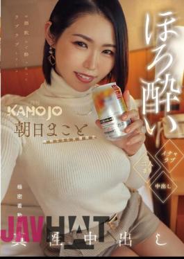 KANO-003 Tipsy Icharab Alone Creampie Makoto Asahi