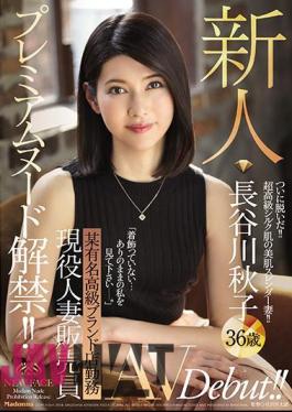 Mosaic JUY-537 Premium Nudity Lifted! ! A Certain Famous Luxury Brand Shop Worked Active Working Married Woman Seller Newcomer Akiko Hasegawa 36 Years Old AVDebut! !