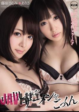 Mosaic MIGD-513 The Arisa Hitomi Fujiwara Cum Semen That Has Been Issued In