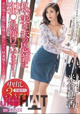 Mosaic KBI-038 In Fact, My Husband's Teacher Continues To Be Fucked ... While I Wasn't Aware Of My Husband, I Fell Into A Trap Of Shame And Fell Into Pleasure.