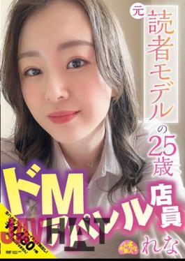 CHUC-043 Former Reader Model 25-Year-Old De M Apparel Clerk Rena Munakata Rena