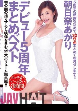 DV-1584 Fifth Anniversary Together Best Akari Asahina Debut
