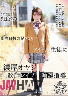 Mosaic MIDV-450 An Idol Student With Insufficient Days Of Attendance, A Rich Old Man Teacher Les Puwa Guidance Gumi Nijiiro