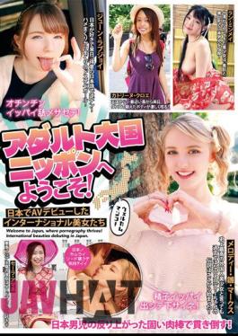 MMPB-008 Welcome To The Adult Superpower Japan! International Beauties Who Made Their AV Debut In Japan