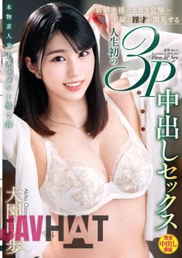 VOD-020 Real Amateur Wife Document 2nd Newlywed Wife's Eros Awakening... The First 3P Creampie Sex In Her Life Akiho Ozono