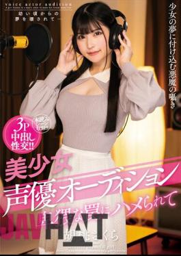 AMBI-177 Beautiful Girl Voice Actor Audition Getting Fucked In An Obscene Trap Kurumi Sakura