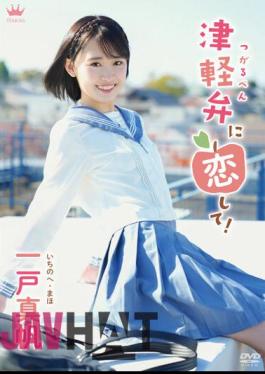 MARAA-157 In Love With Tsugaru Dialect! / Maho Ichinohe